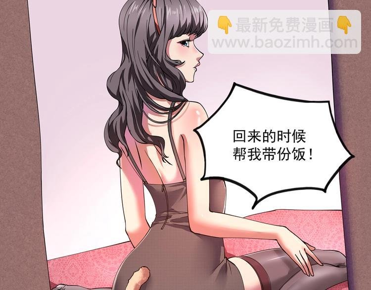 第1话 撩妹方能赚大钱