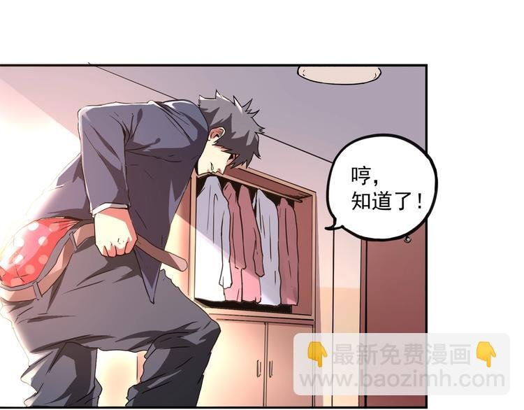 第1话 撩妹方能赚大钱