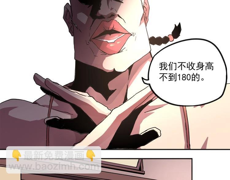 第1话 撩妹方能赚大钱