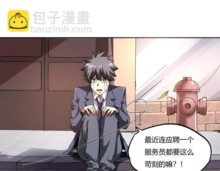 第1话 撩妹方能赚大钱