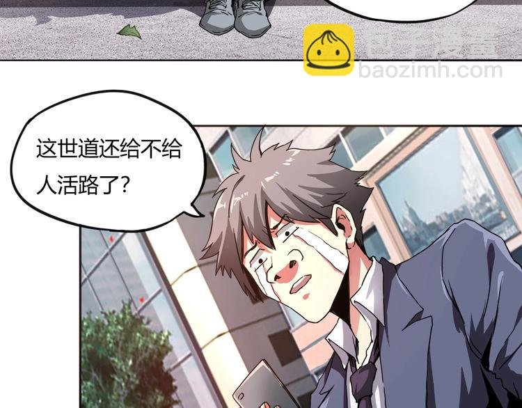 第1话 撩妹方能赚大钱
