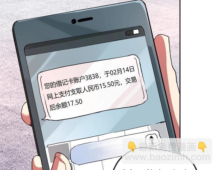 第1话 撩妹方能赚大钱