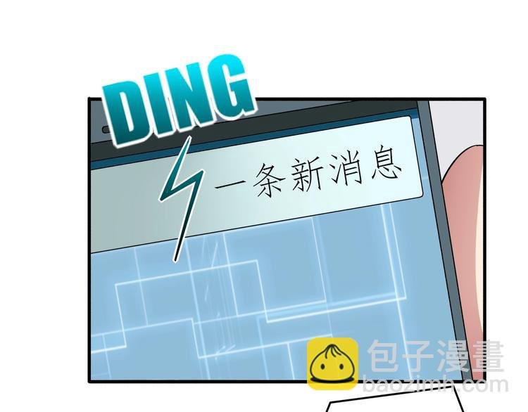 第1话 撩妹方能赚大钱