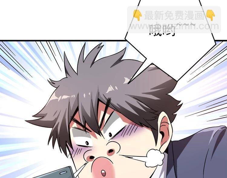 第1话 撩妹方能赚大钱
