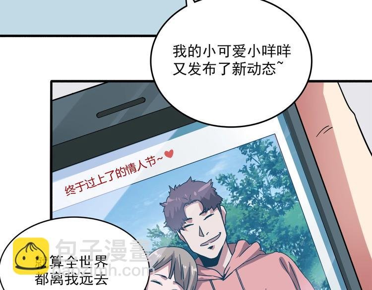 第1话 撩妹方能赚大钱