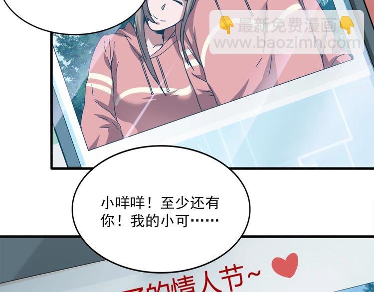 第1话 撩妹方能赚大钱