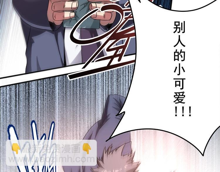 第1话 撩妹方能赚大钱