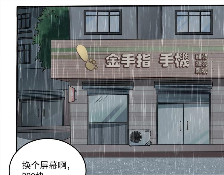 第1话 撩妹方能赚大钱