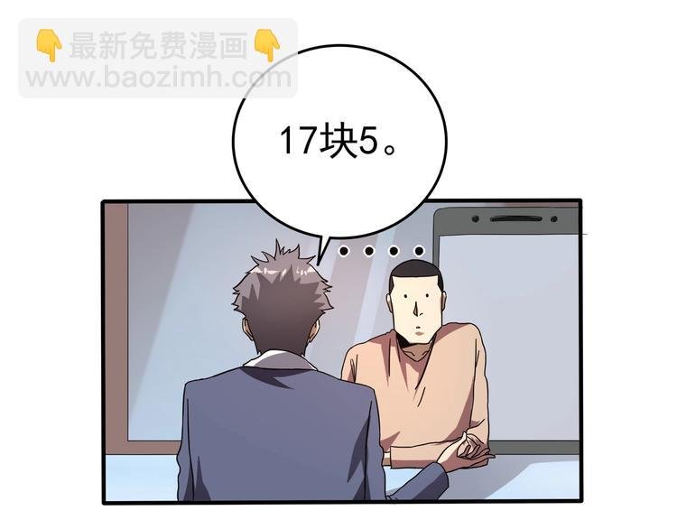 第1话 撩妹方能赚大钱