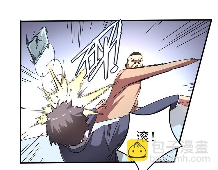 第1话 撩妹方能赚大钱
