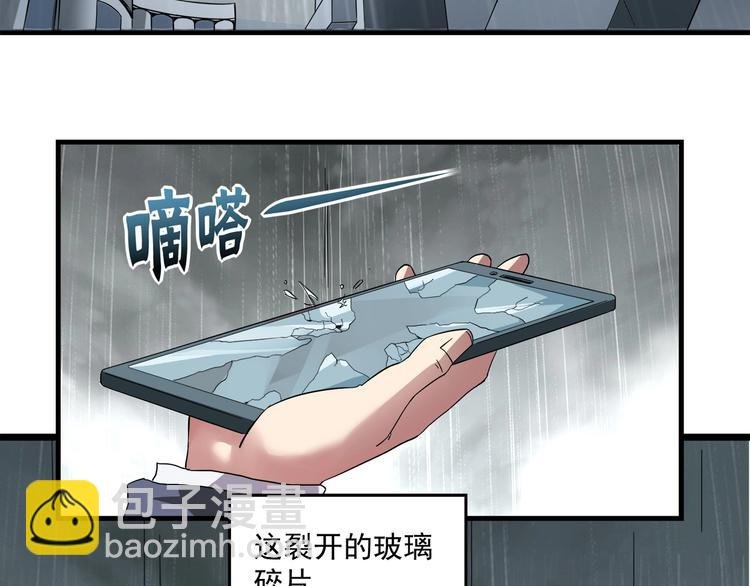 第1话 撩妹方能赚大钱