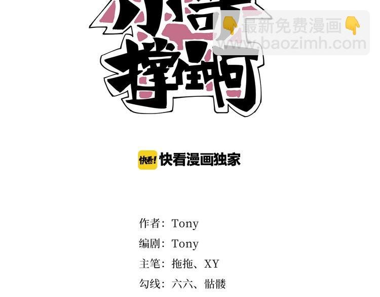 第18话 实力女玩家