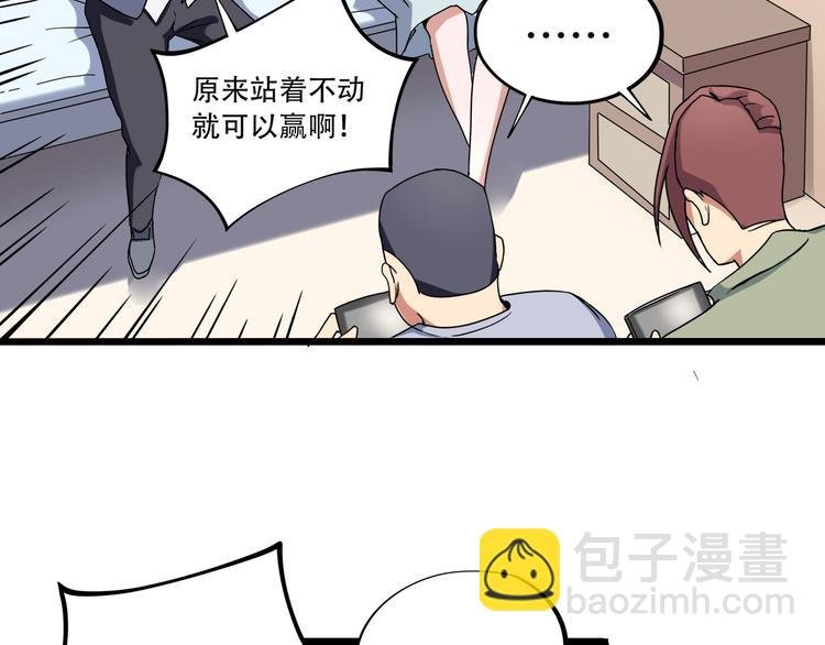 第18话 实力女玩家
