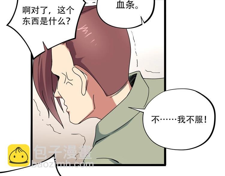 第18话 实力女玩家