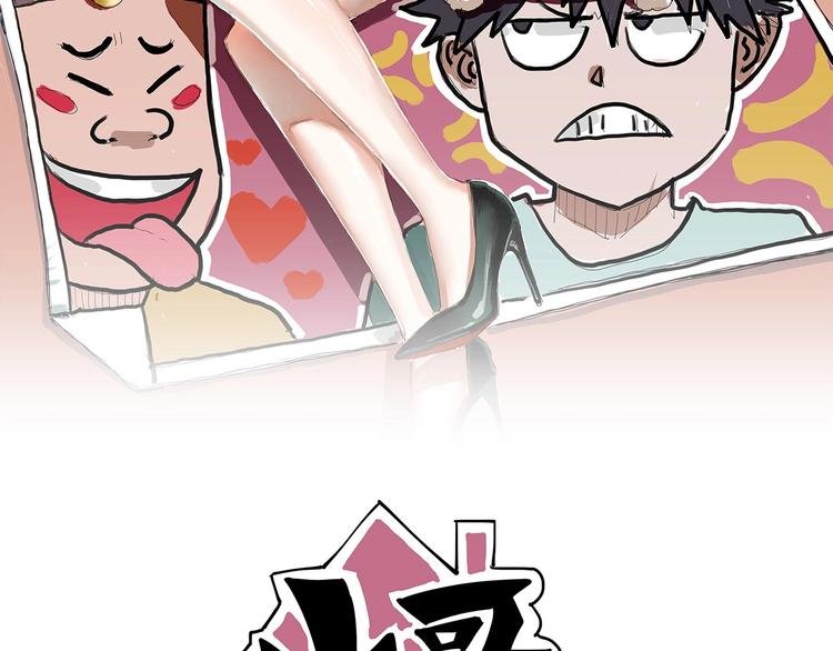 第19话 别怕有我！