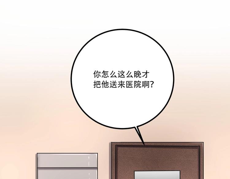 第19话 别怕有我！