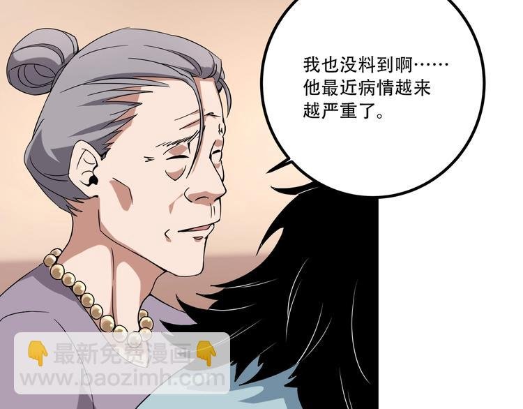 第19话 别怕有我！