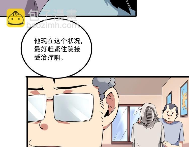 第19话 别怕有我！