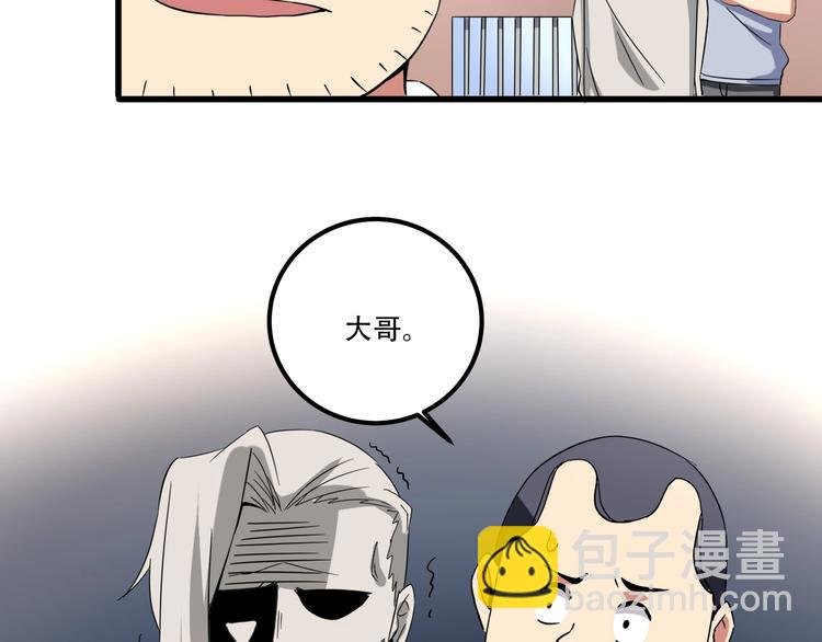 第19话 别怕有我！