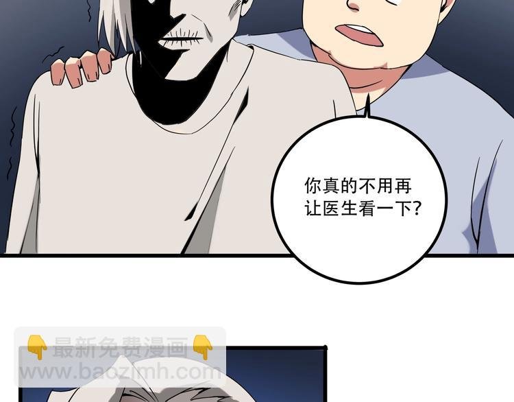 第19话 别怕有我！
