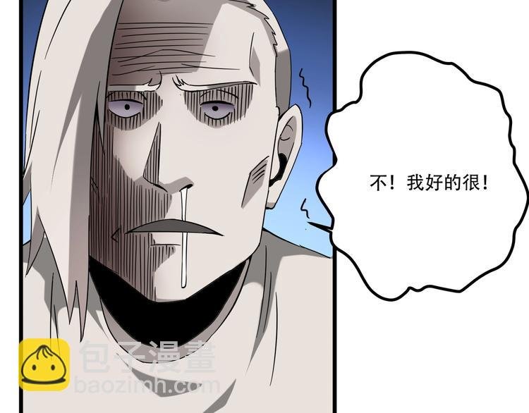 第19话 别怕有我！