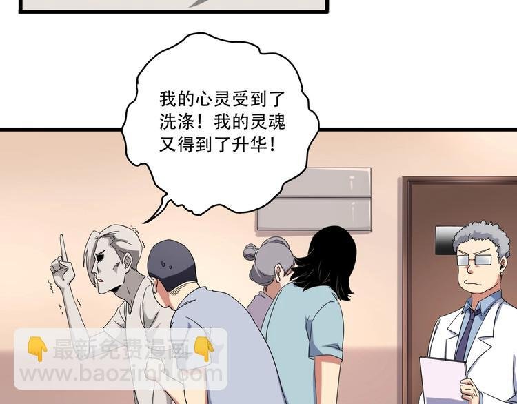 第19话 别怕有我！