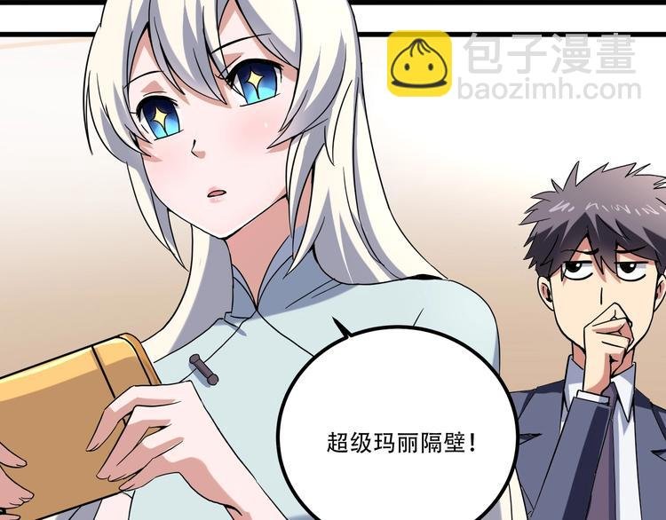 第19话 别怕有我！