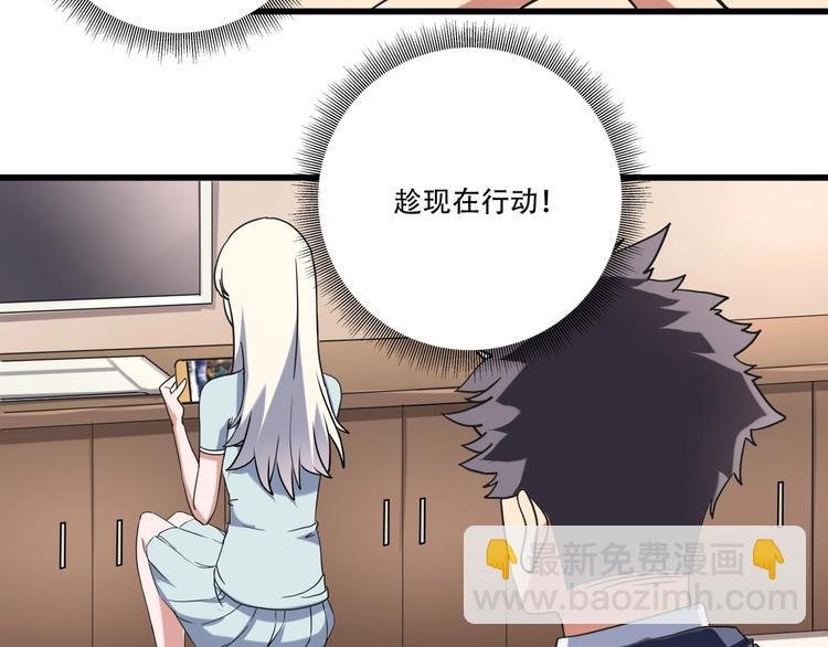 第19话 别怕有我！