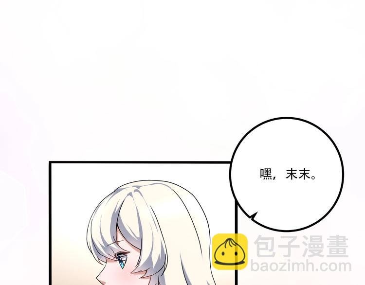 第19话 别怕有我！