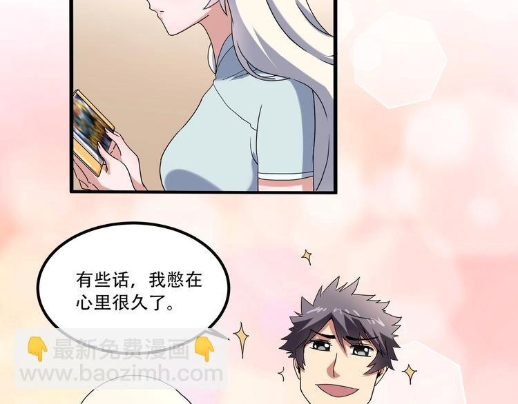 第19话 别怕有我！