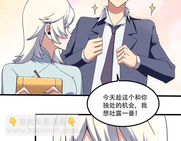 第19话 别怕有我！