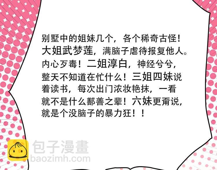 第19话 别怕有我！