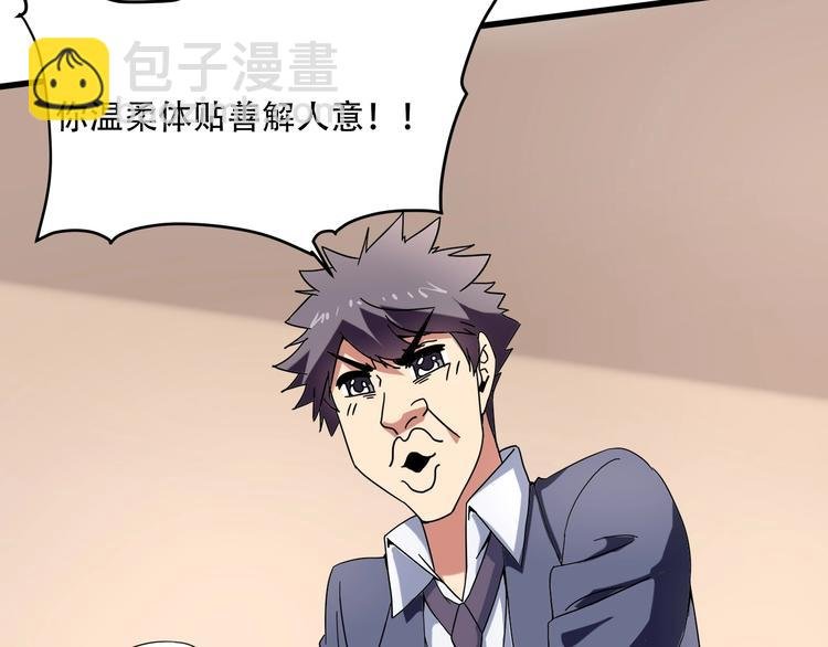 第19话 别怕有我！
