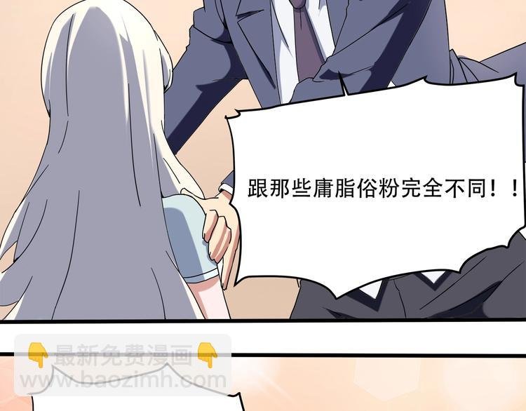 第19话 别怕有我！