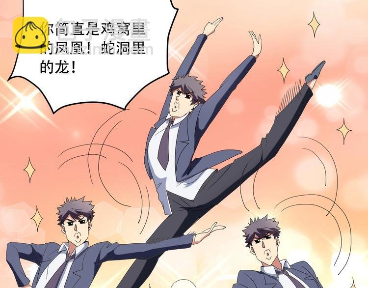 第19话 别怕有我！