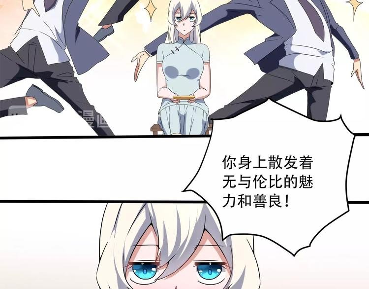 第19话 别怕有我！