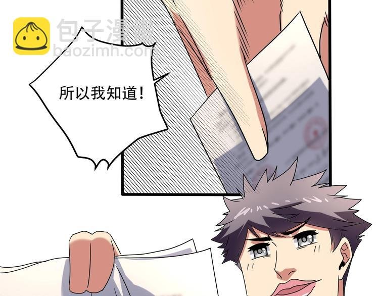 第19话 别怕有我！