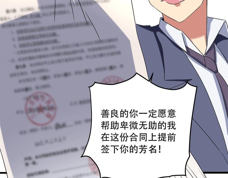 第19话 别怕有我！