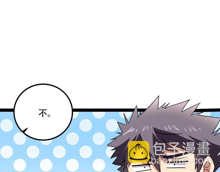 第19话 别怕有我！