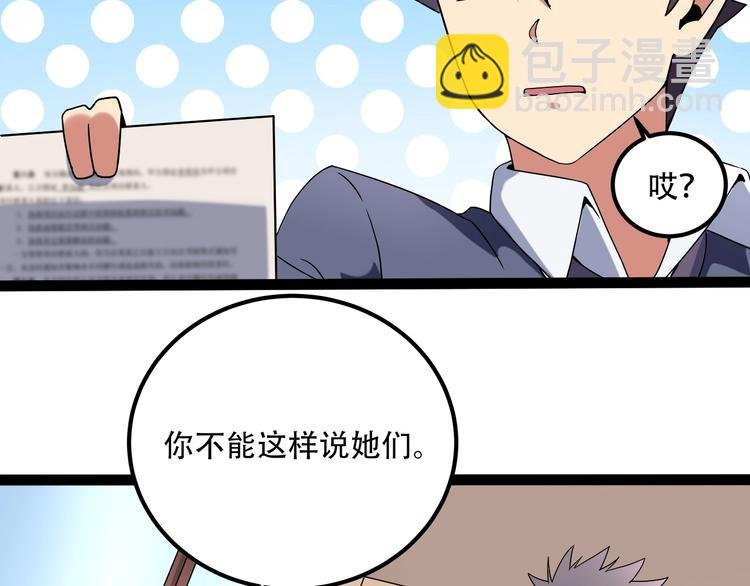 第19话 别怕有我！
