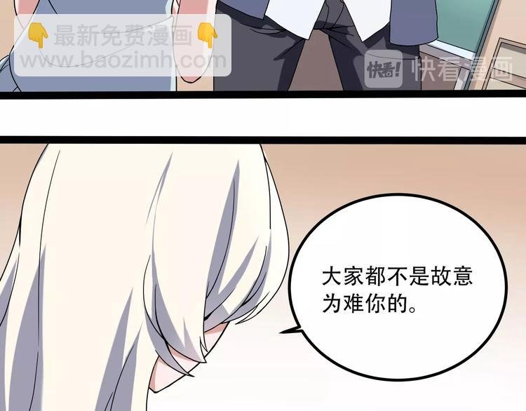 第19话 别怕有我！