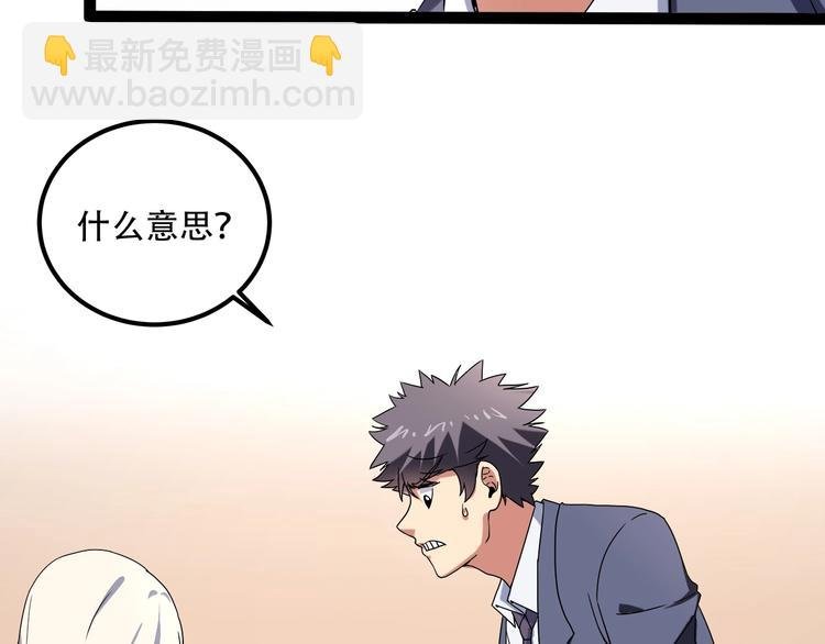 第19话 别怕有我！