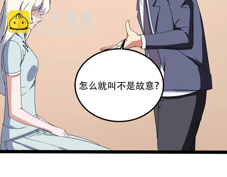 第19话 别怕有我！