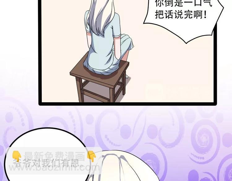 第19话 别怕有我！