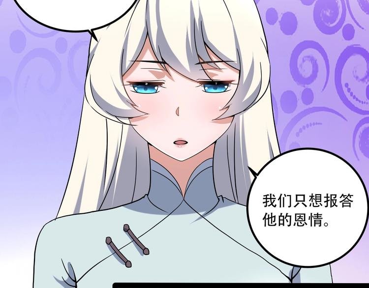 第19话 别怕有我！