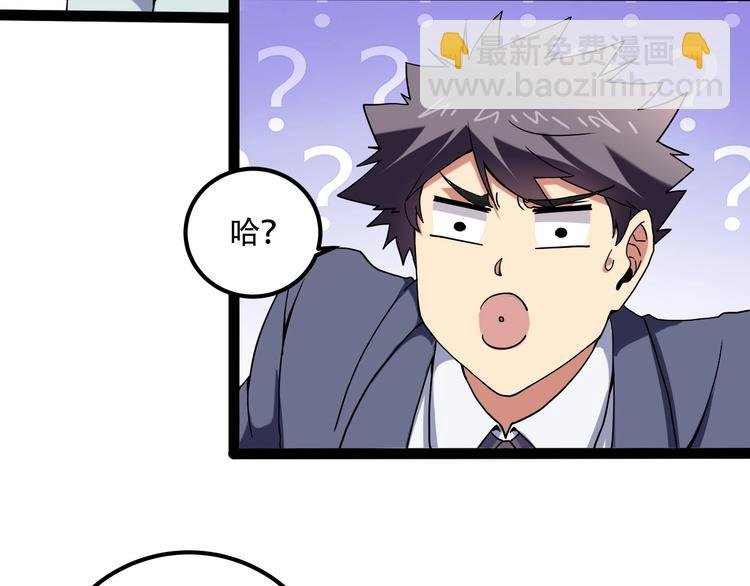 第19话 别怕有我！
