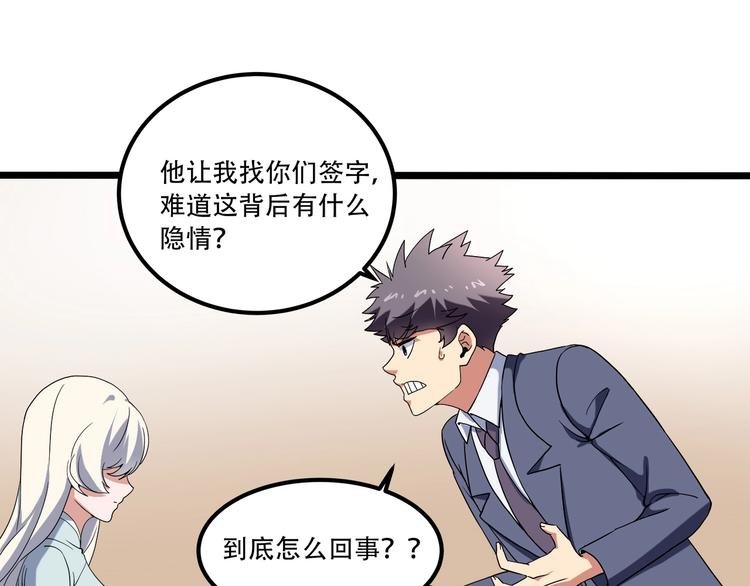 第19话 别怕有我！