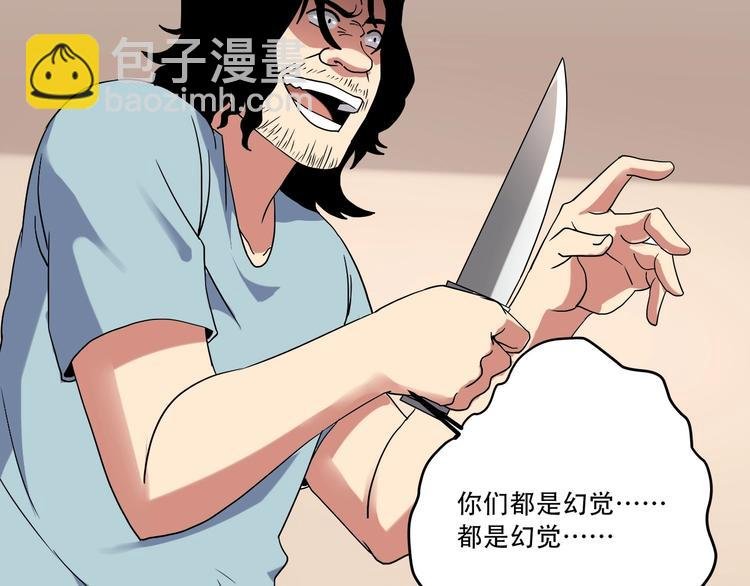 第20话 我保你！