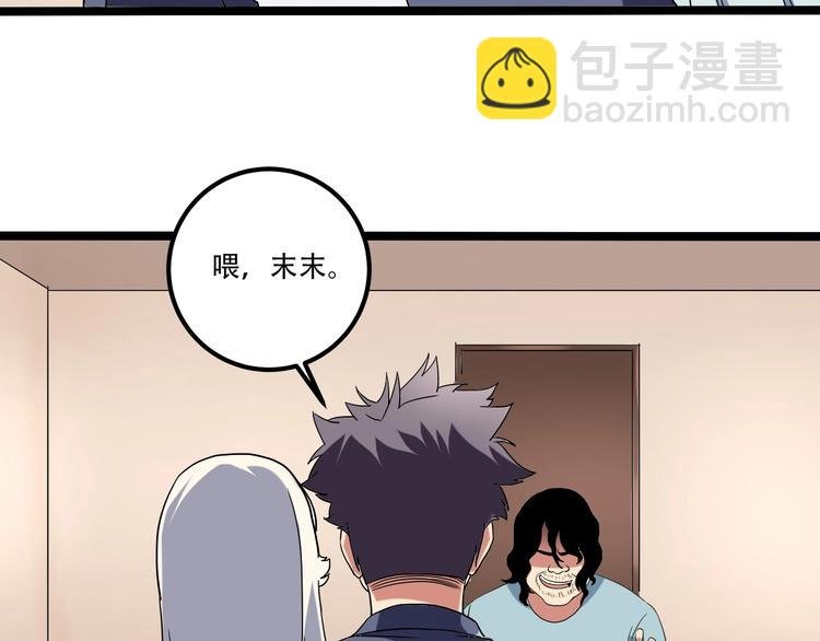 第20话 我保你！