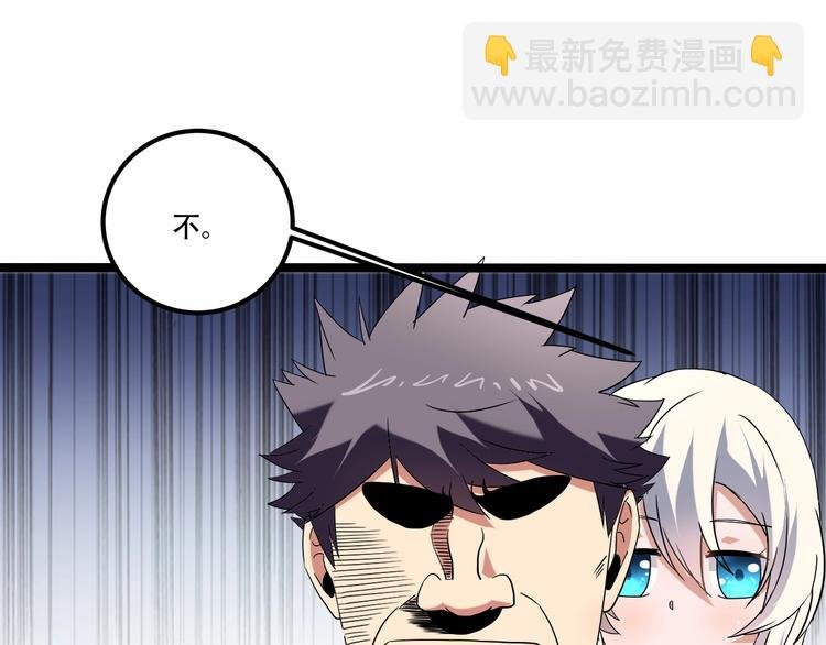 第20话 我保你！